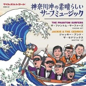 The Phantom Surfers - Wonderful Surf Music From Kanagawa Ocean-Kazan Jet /